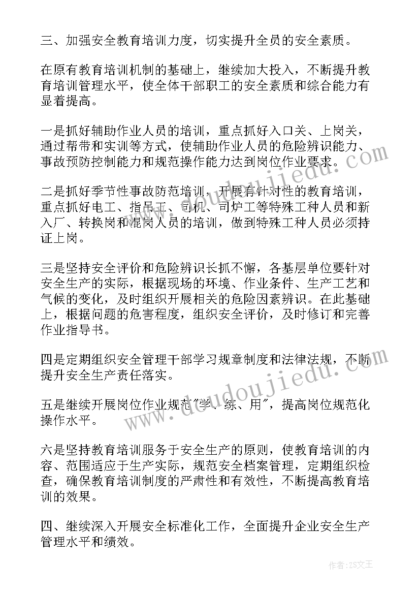 2023年公司工作报告的内容 公司工作报告(优秀10篇)