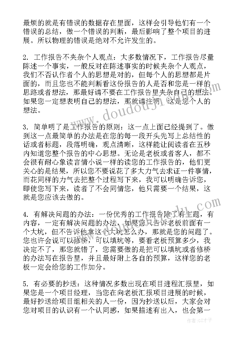 2023年购买请示报告(精选5篇)