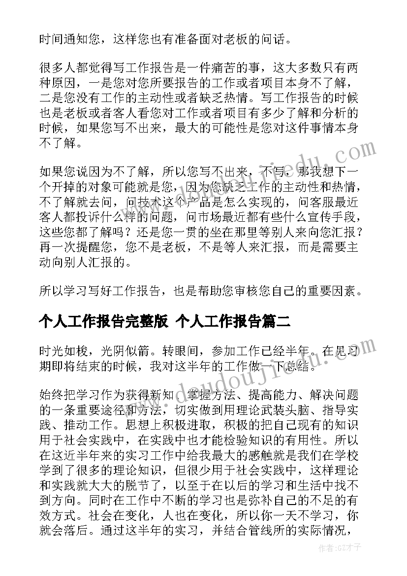 2023年购买请示报告(精选5篇)