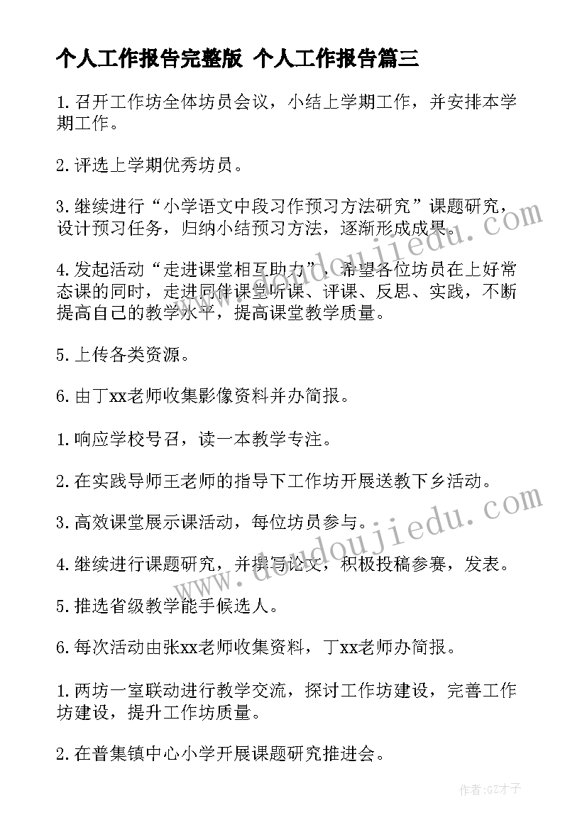 2023年购买请示报告(精选5篇)