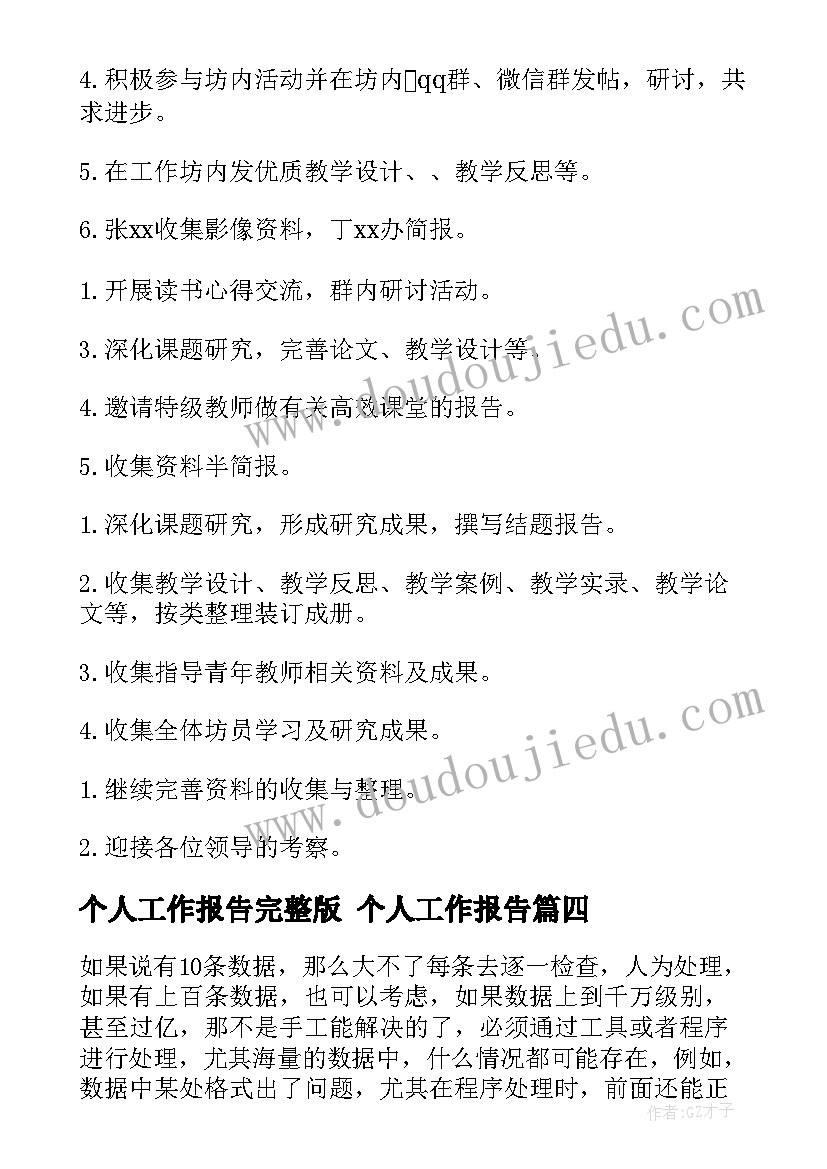 2023年购买请示报告(精选5篇)