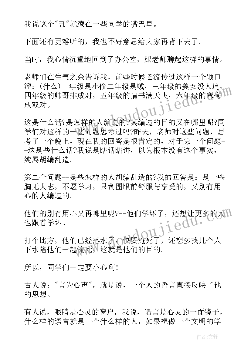 最新演讲稿幽默学生 中学生幽默演讲稿(通用7篇)