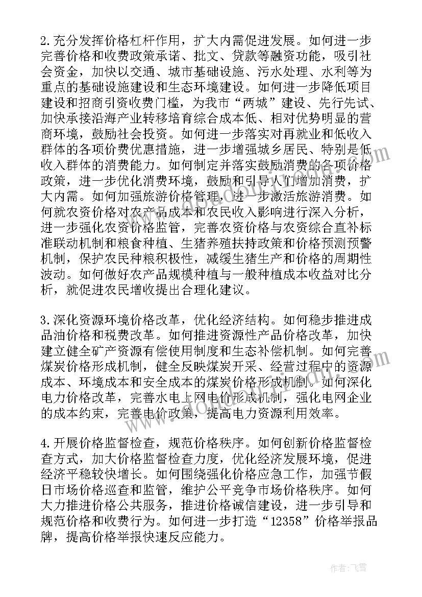 最新营商环境专题调研方案(大全5篇)