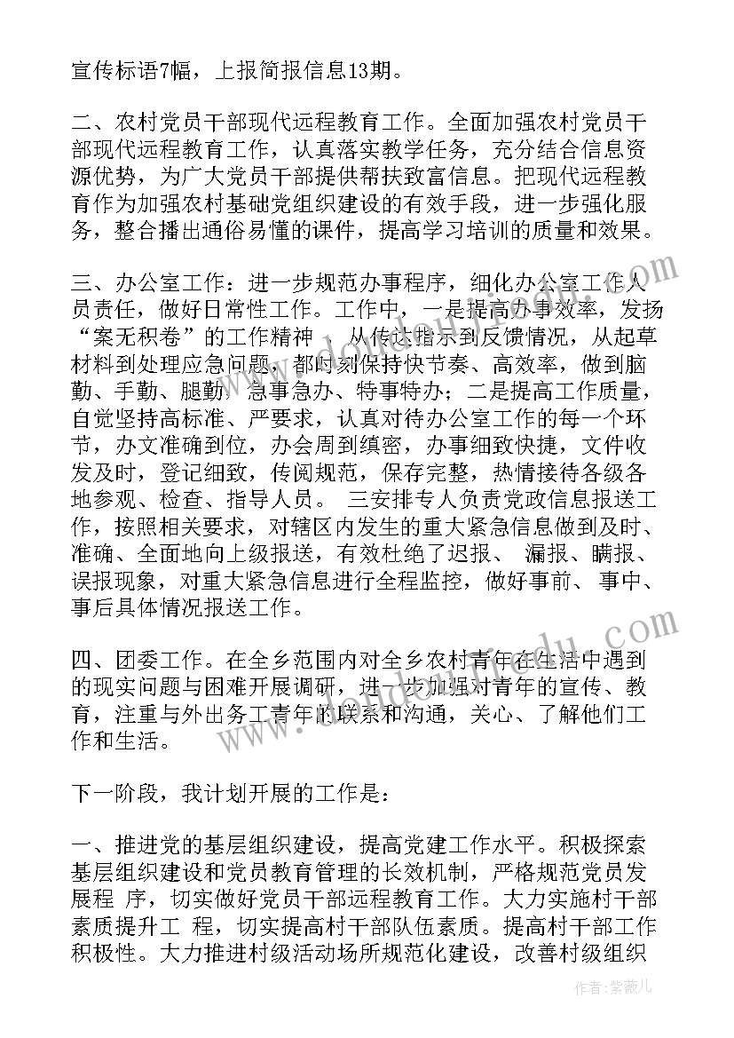 最新季度工作报告总结教师评语 教师第一季度工作总结(通用9篇)