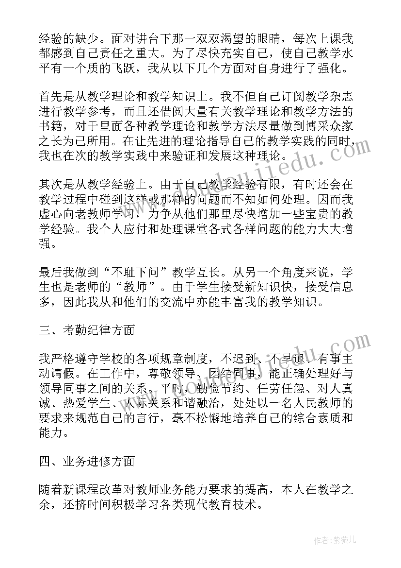 最新季度工作报告总结教师评语 教师第一季度工作总结(通用9篇)