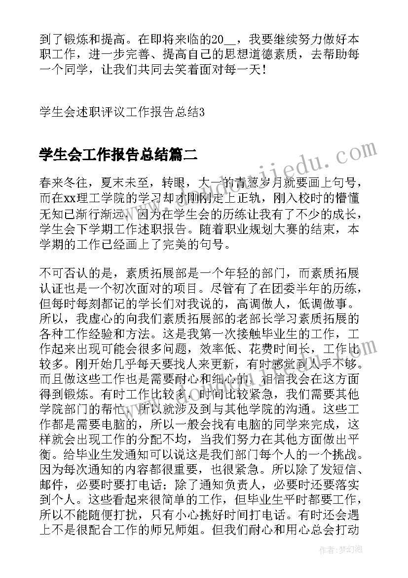 2023年苏教版二年级乘法口诀表教学反思与评价 二年级数学的乘法口诀教学反思(优质5篇)