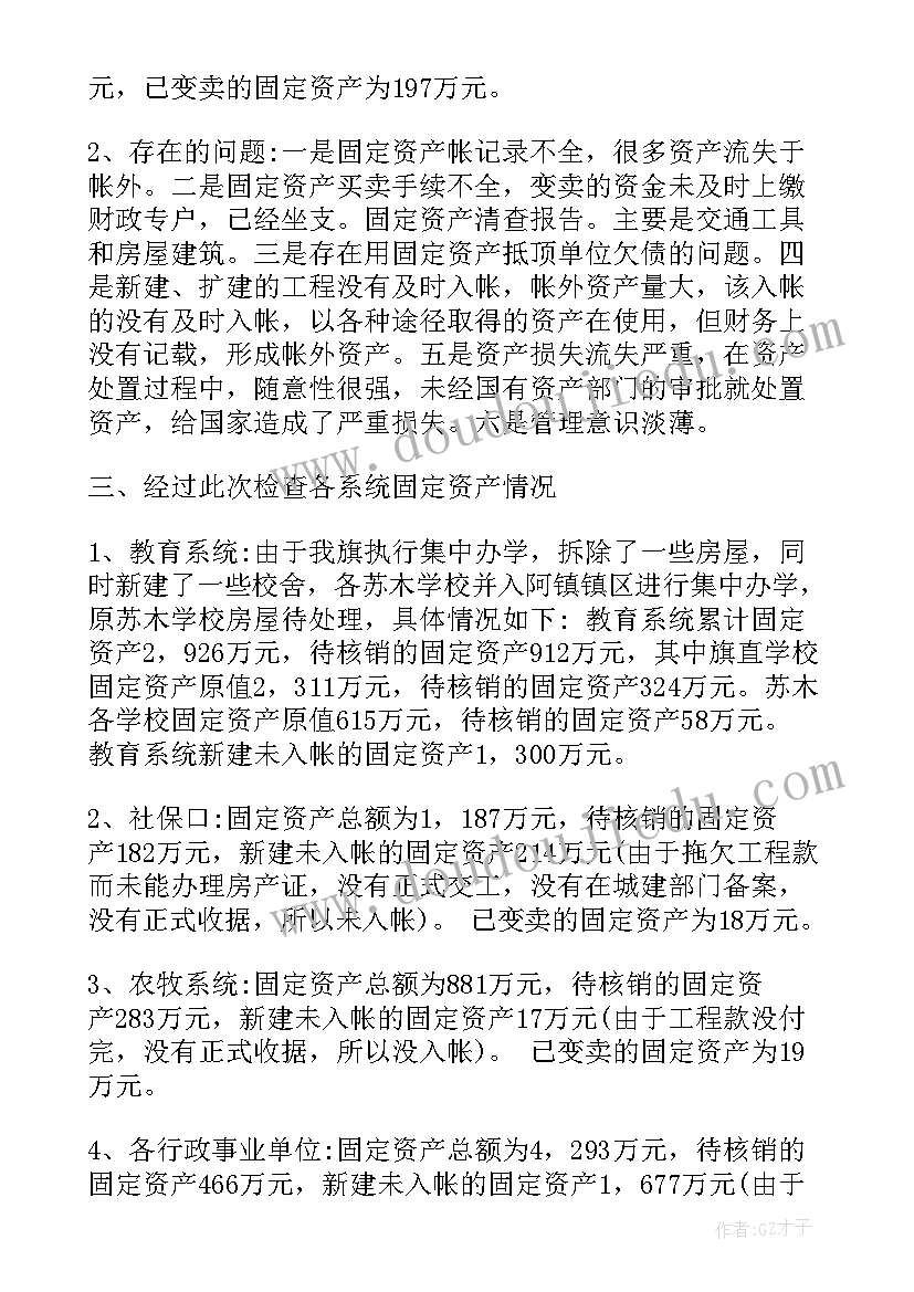 最新信访处置工作报告(优秀8篇)