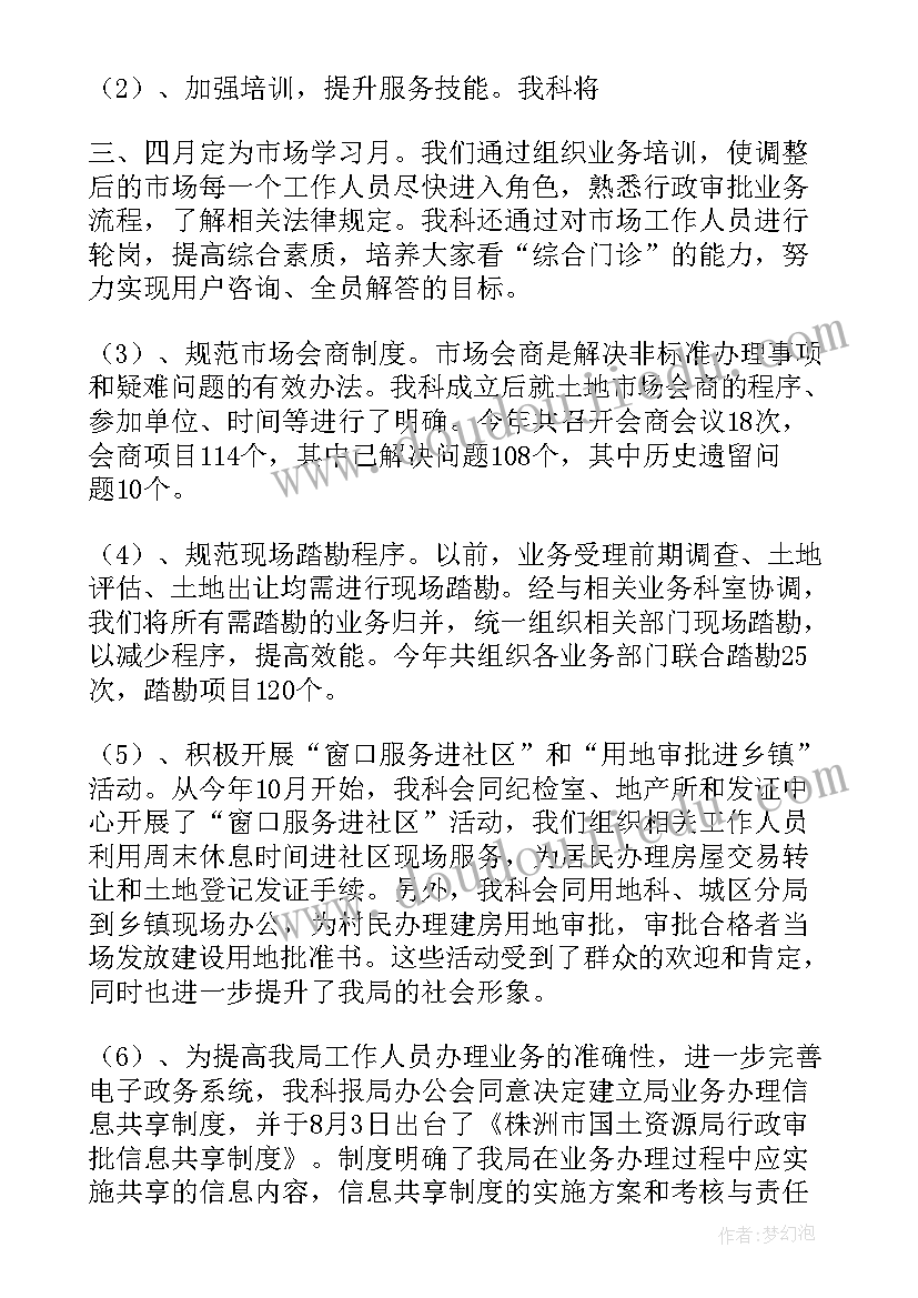 最新行政科工作职责(优秀10篇)