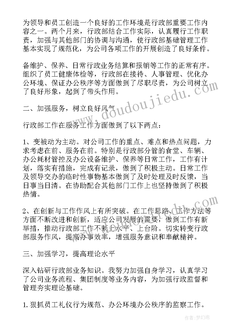 最新行政科工作职责(优秀10篇)