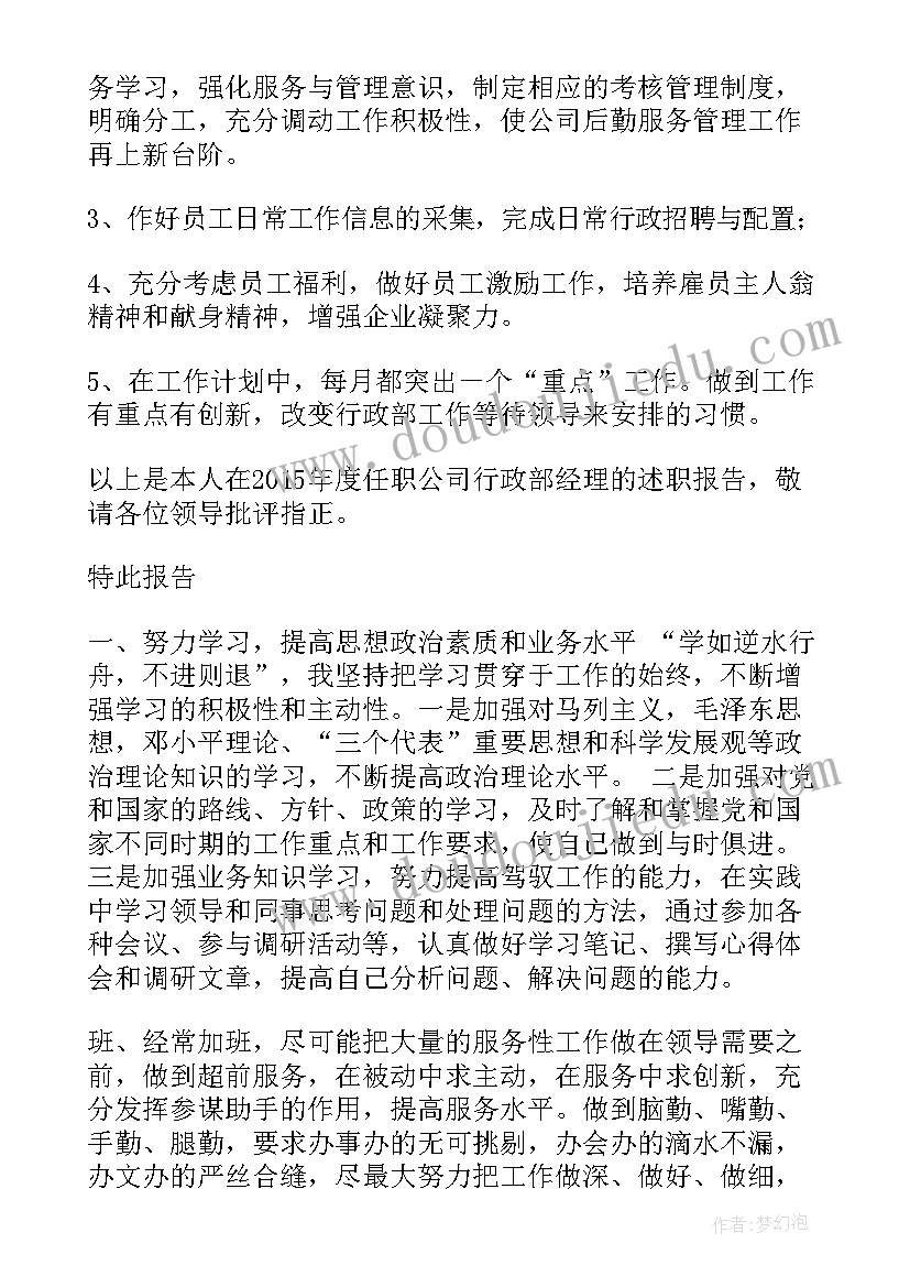 最新行政科工作职责(优秀10篇)