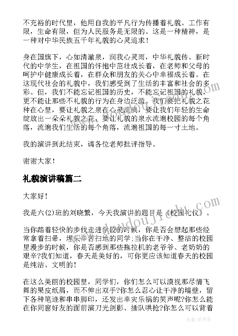 飞镖抽奖活动方案 迎新年庆元旦教职工趣味运动会活动方案(大全7篇)