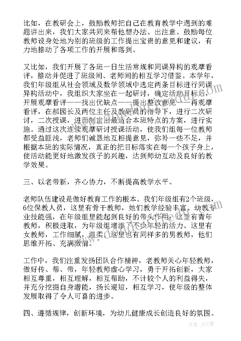 最新工作报告老师工资算 老师述职工作报告(大全5篇)