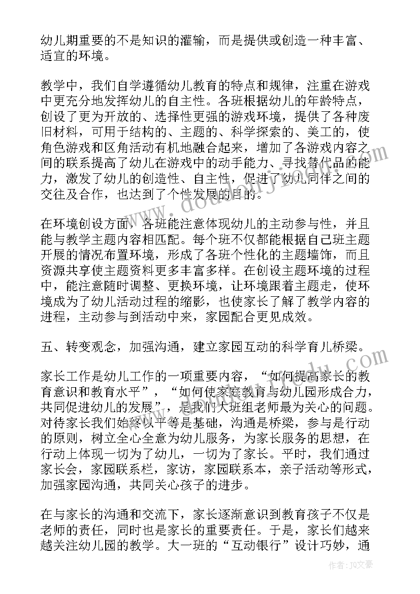 最新工作报告老师工资算 老师述职工作报告(大全5篇)