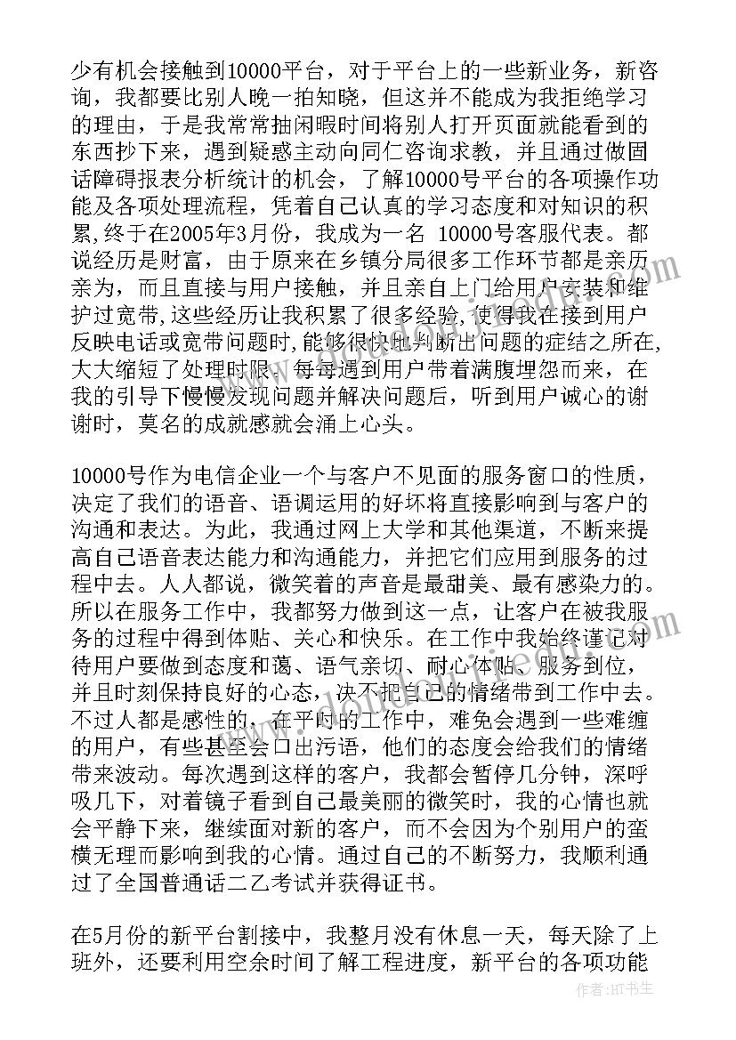 最新客户服务的工作报告总结(模板5篇)