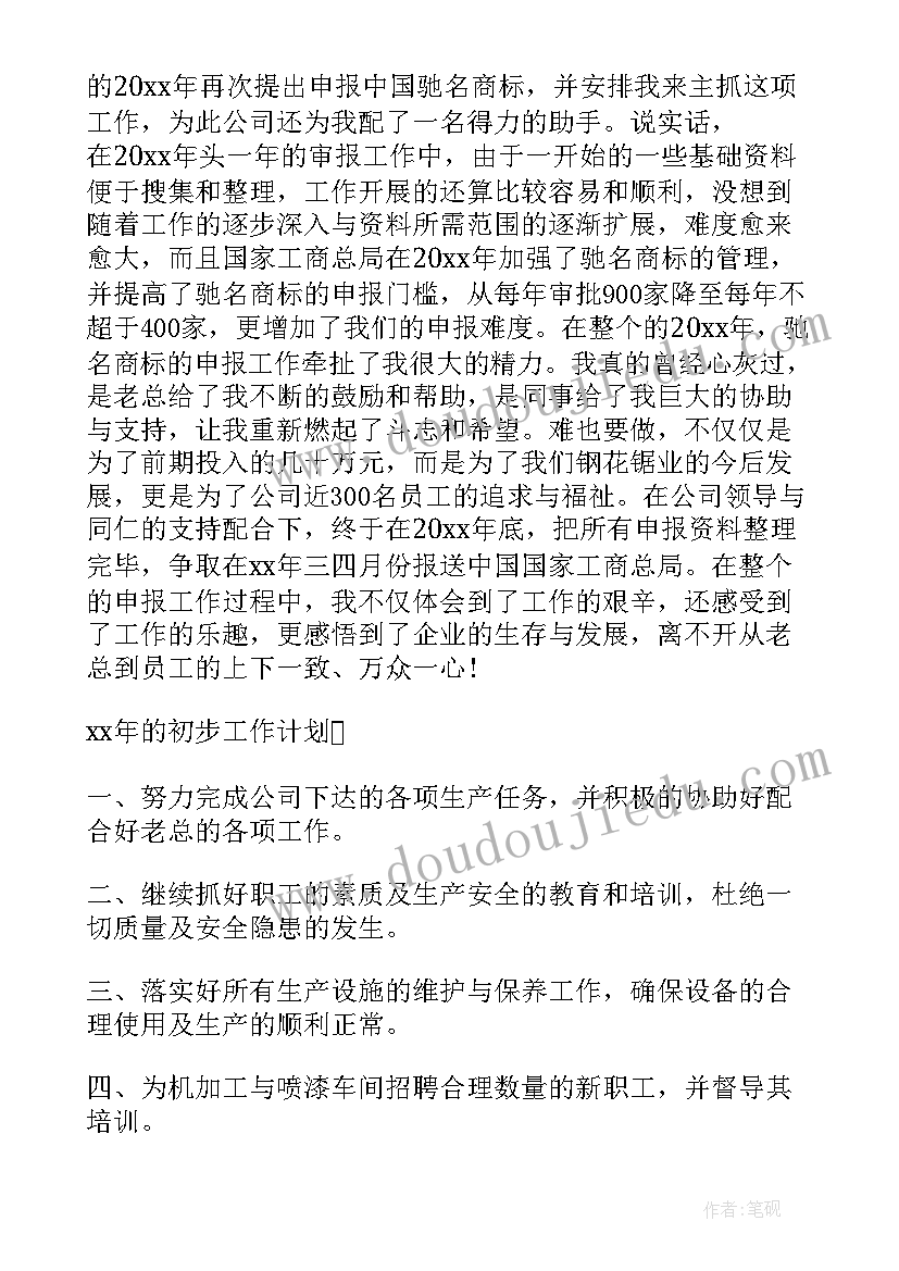 检察院工作报告范例 企业年度工作报告范例(精选5篇)