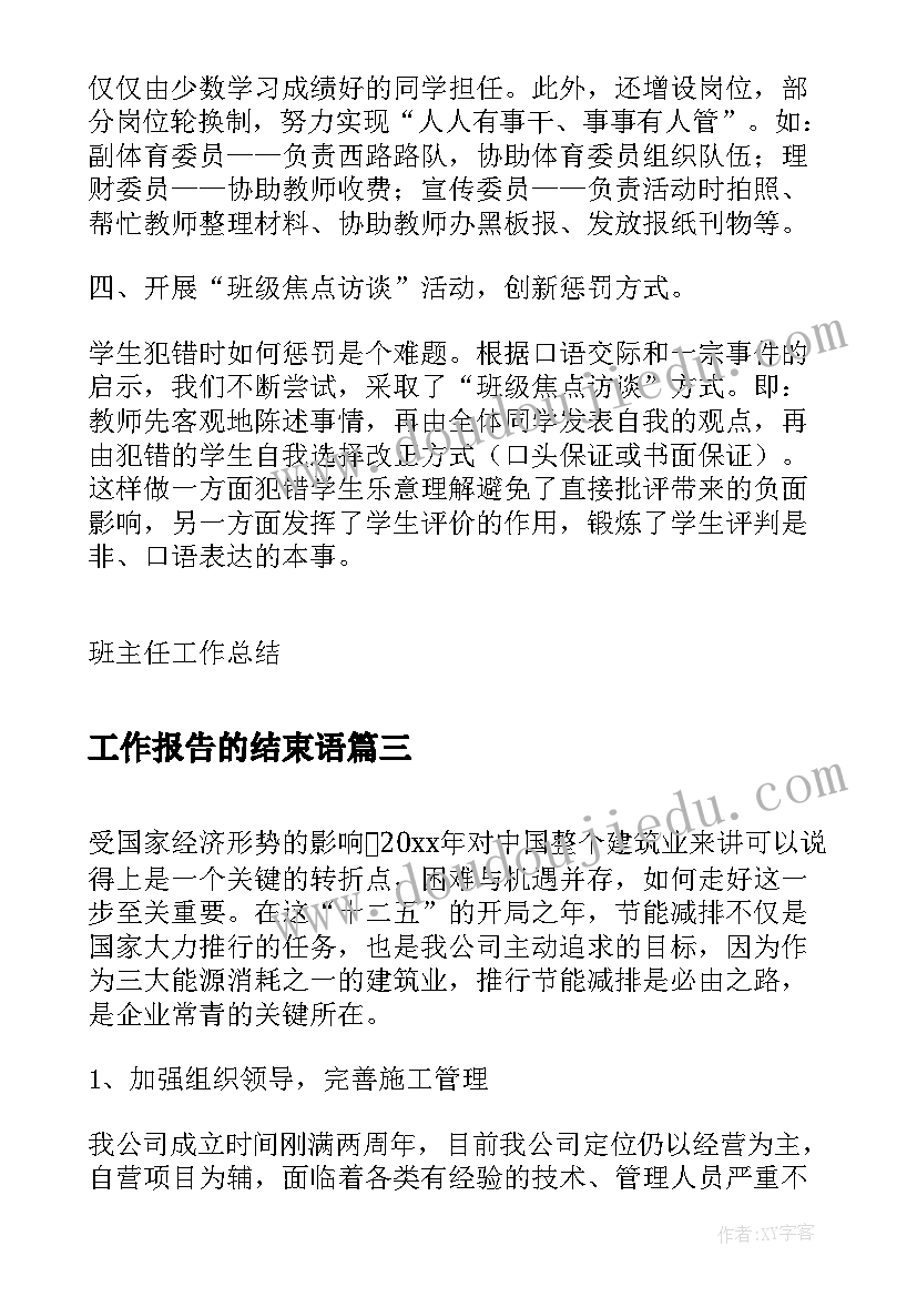 穿越电网拓展心得体会和感悟 拓展穿越电网心得体会(通用5篇)