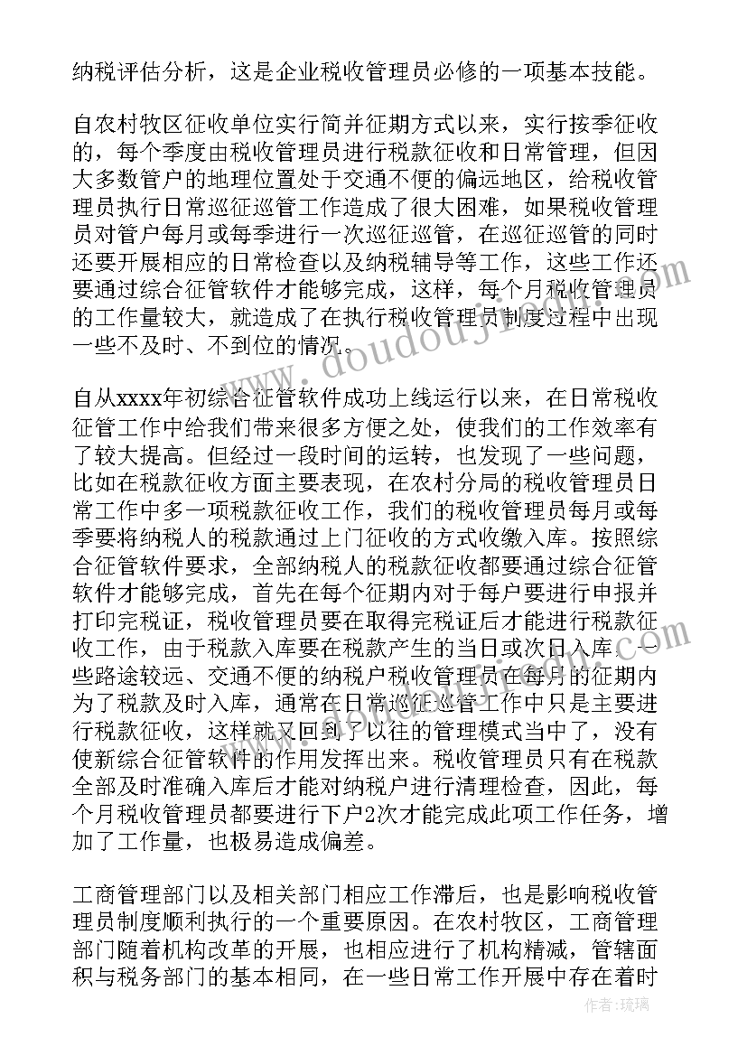 2023年基层工作调研方案 基层工作调研报告(通用10篇)