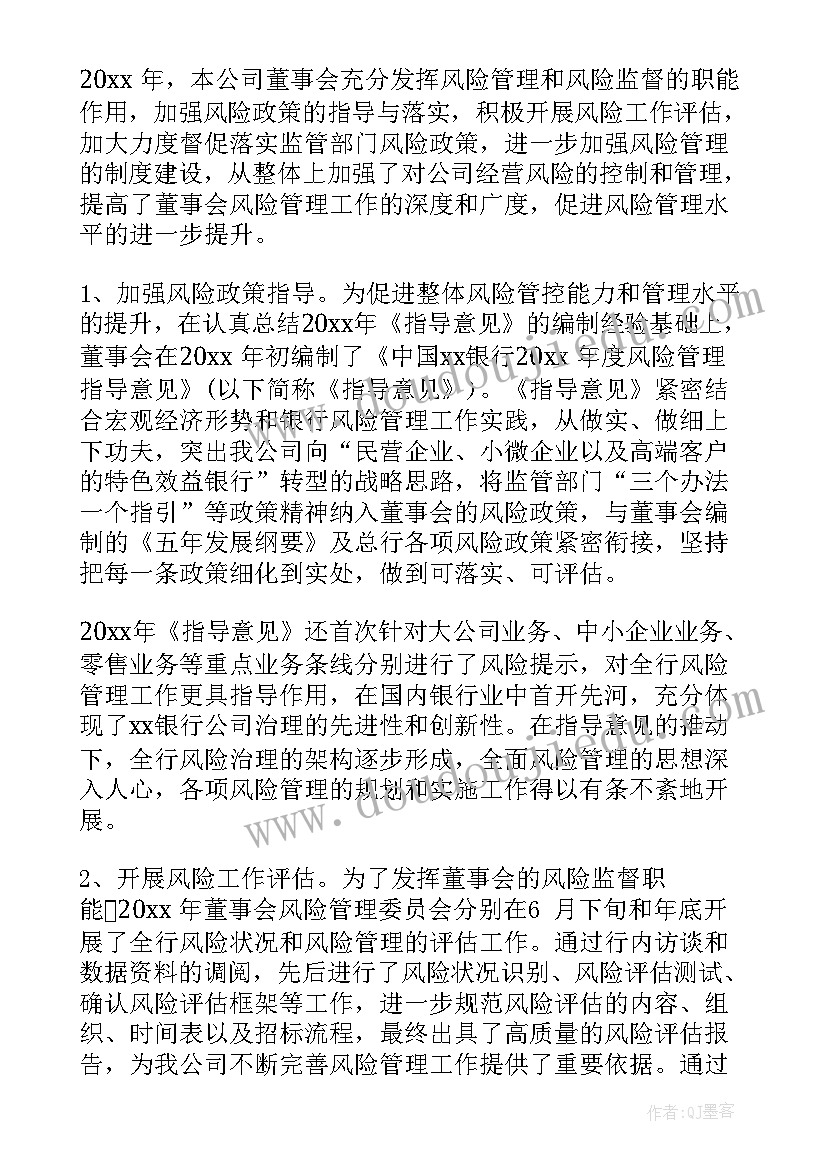 2023年董事会工作报告要在董事会审议吗 银行董事会工作报告(大全7篇)