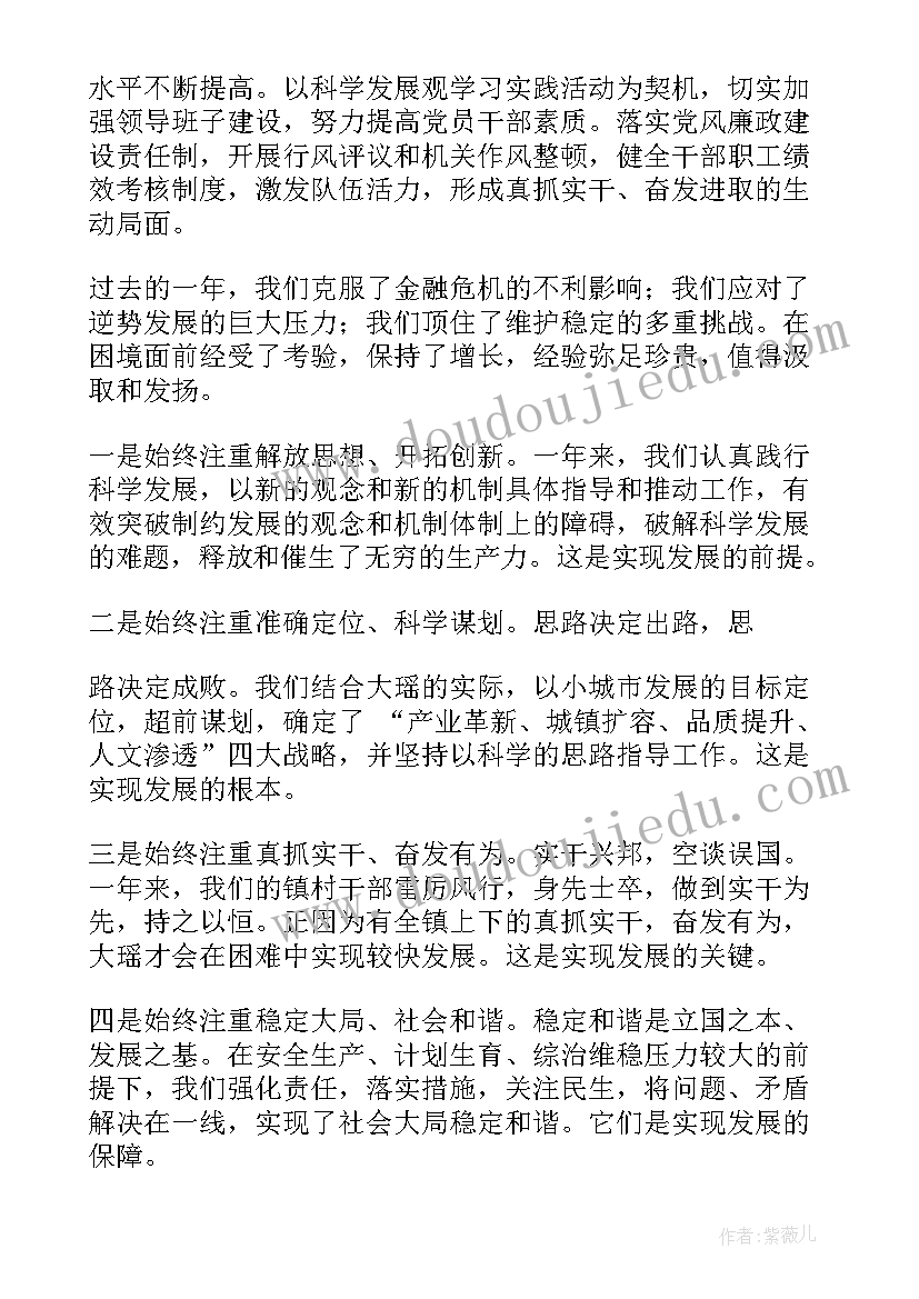 2023年经济情况工作报告(精选7篇)