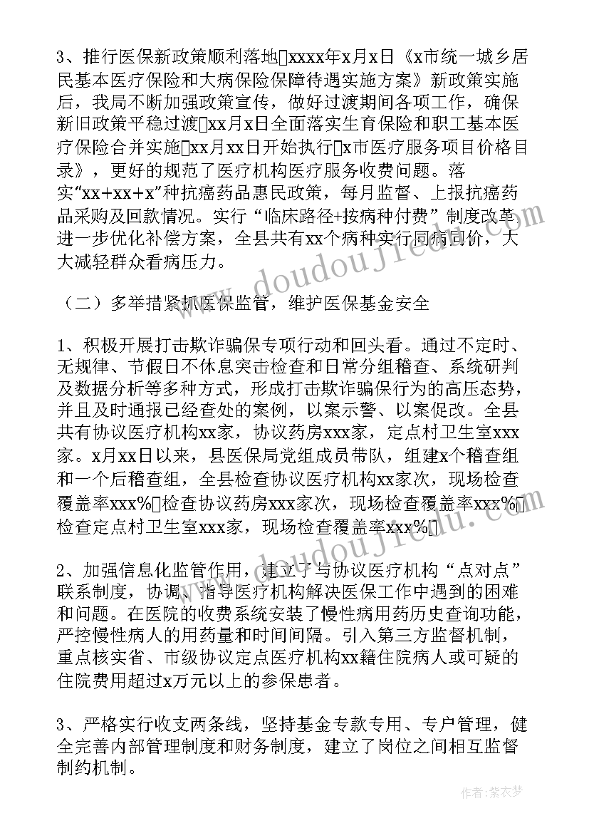 报社年度工作报告(优质9篇)