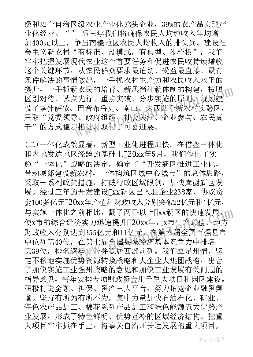 最新藤县巡查工作报告文件 党委巡查工作报告(大全5篇)