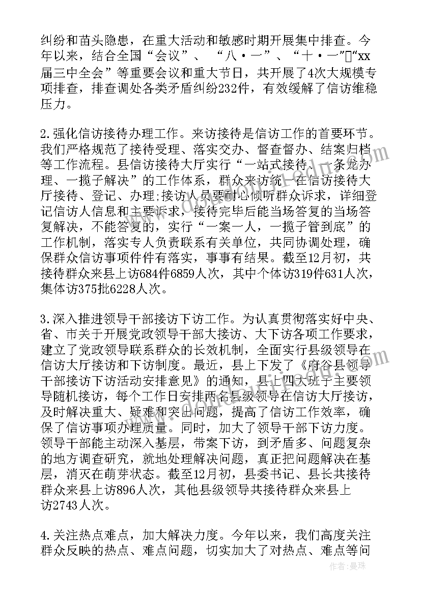 2023年信访局纪检监察信访工作汇报 督察信访工作报告心得体会(优质7篇)