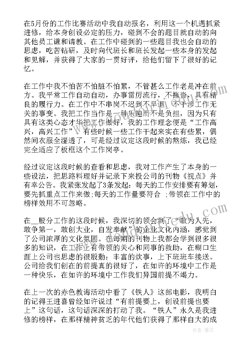 最新学管师工作汇报(模板9篇)