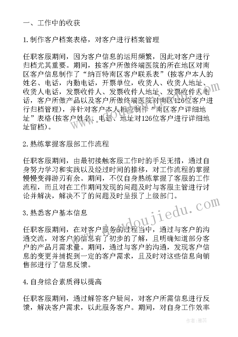 最新学管师工作汇报(模板9篇)