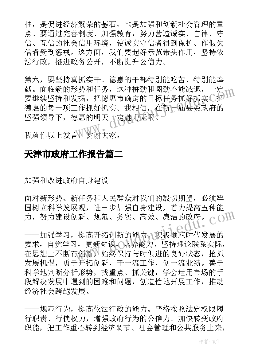 政府十周年庆典活动的策划方案(通用9篇)