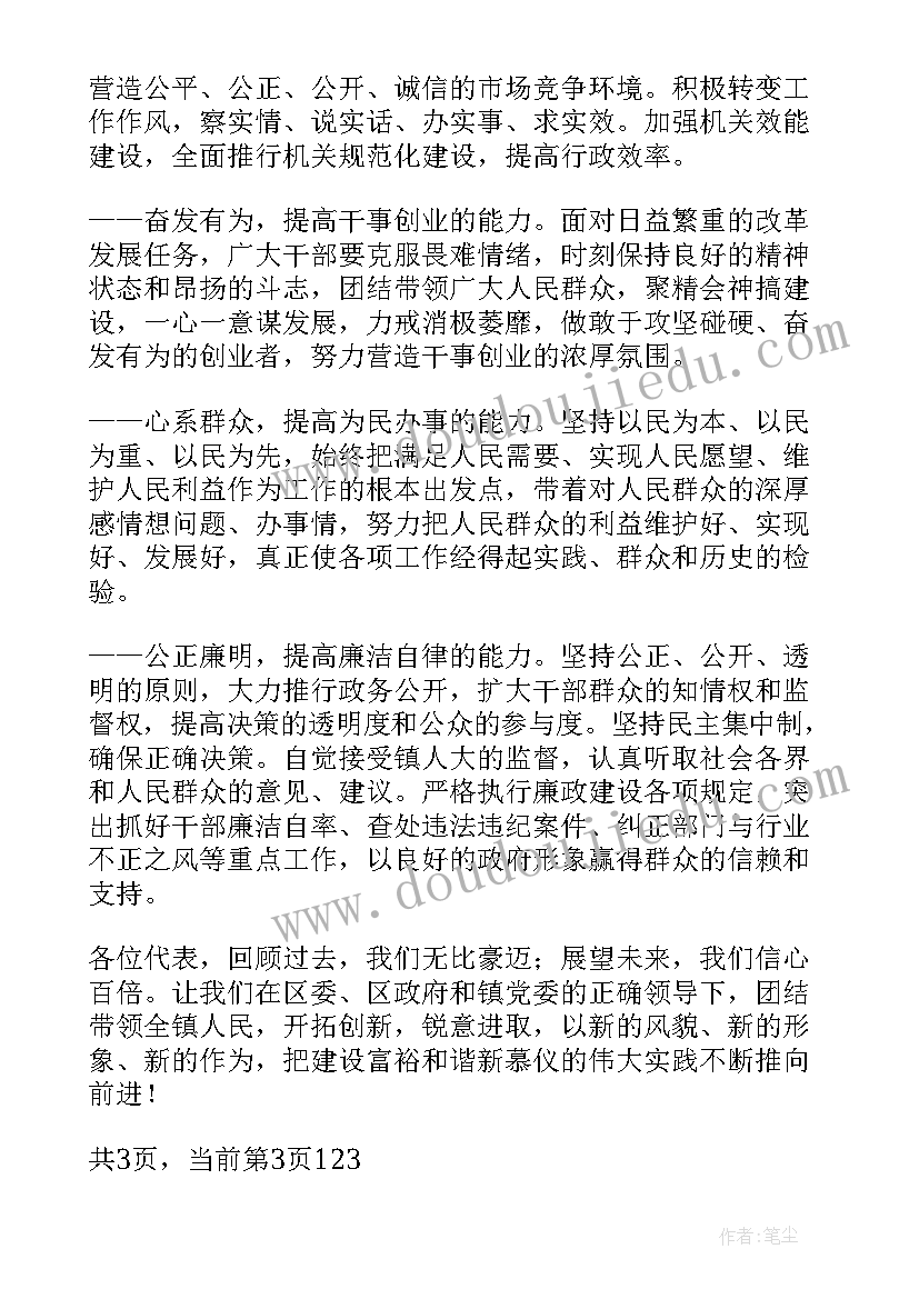 政府十周年庆典活动的策划方案(通用9篇)