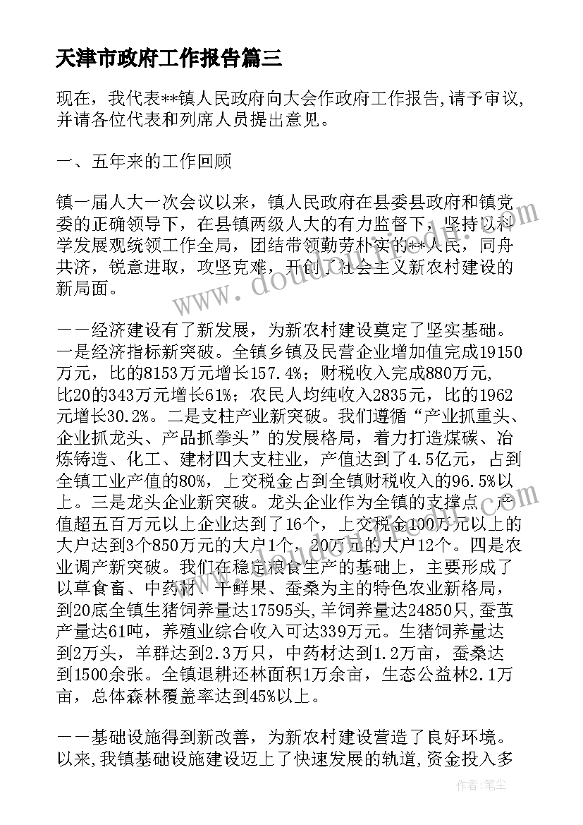 政府十周年庆典活动的策划方案(通用9篇)