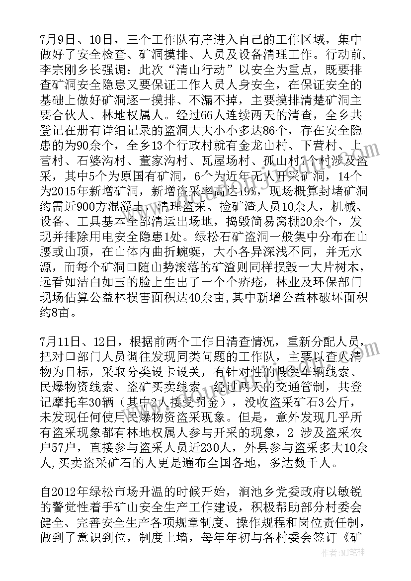 最新党委巡查工作汇报 残联系统巡查工作汇报(模板6篇)