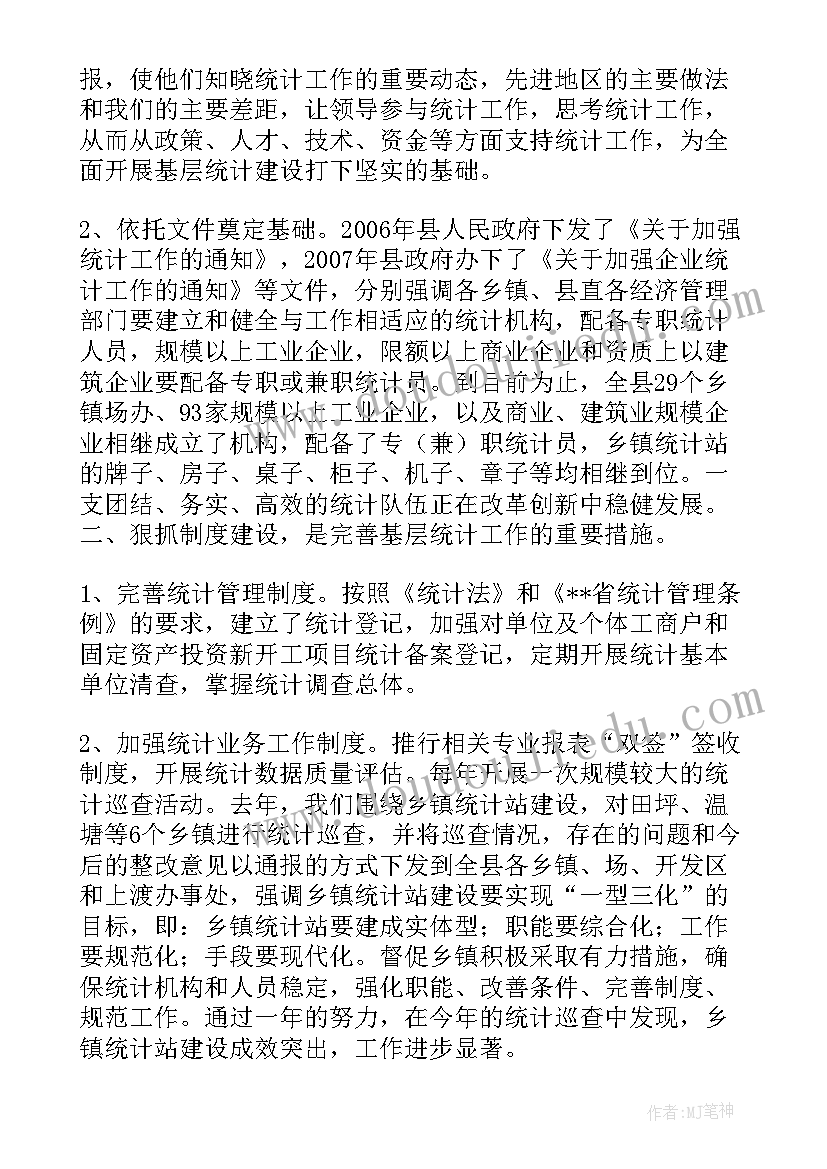 最新党委巡查工作汇报 残联系统巡查工作汇报(模板6篇)