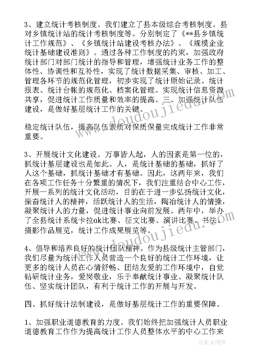 最新党委巡查工作汇报 残联系统巡查工作汇报(模板6篇)