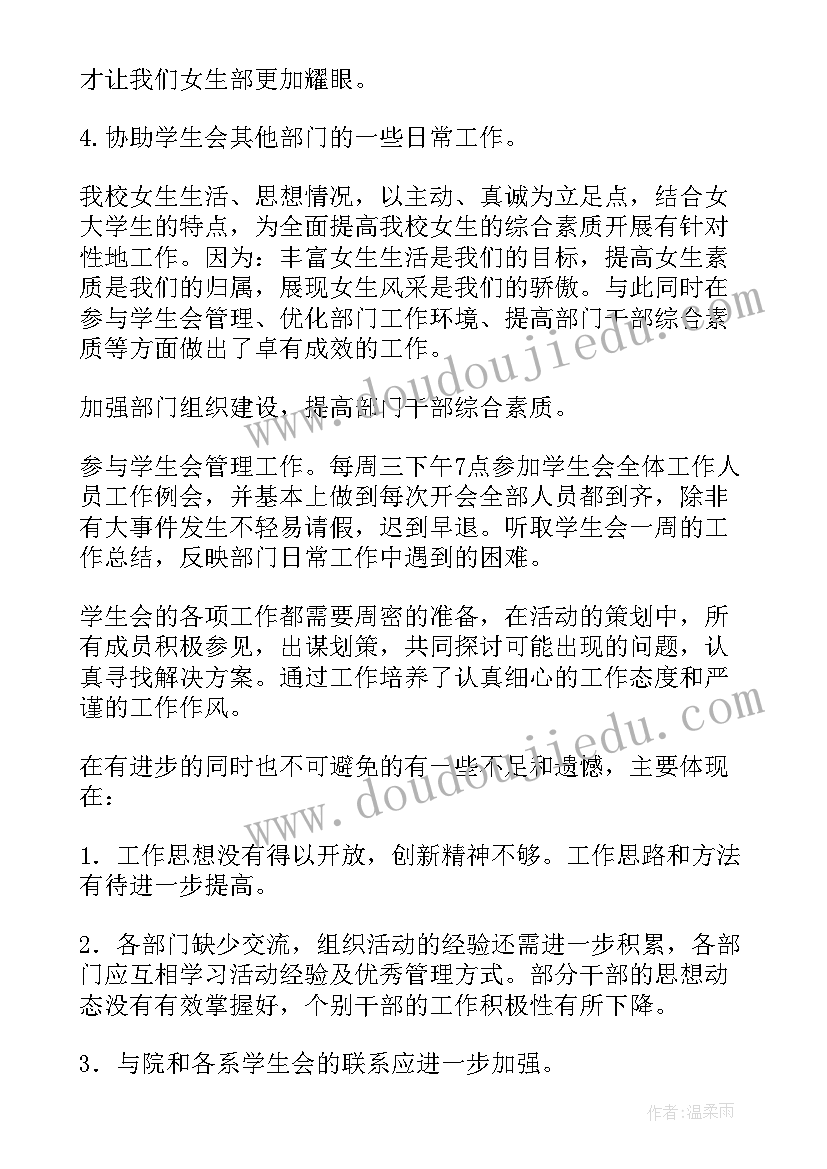 2023年幼儿园总结本学期工作(通用5篇)