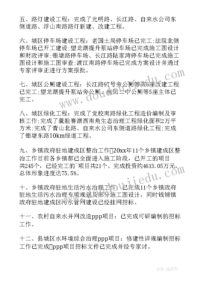 2023年幼儿园总结本学期工作(通用5篇)