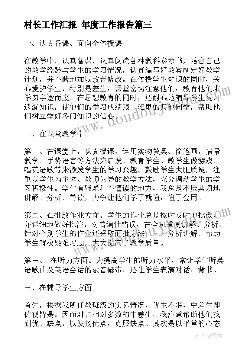 2023年幼儿园总结本学期工作(通用5篇)