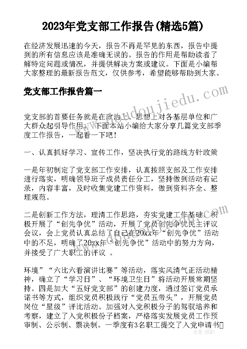 重庆劳动合同书(实用9篇)