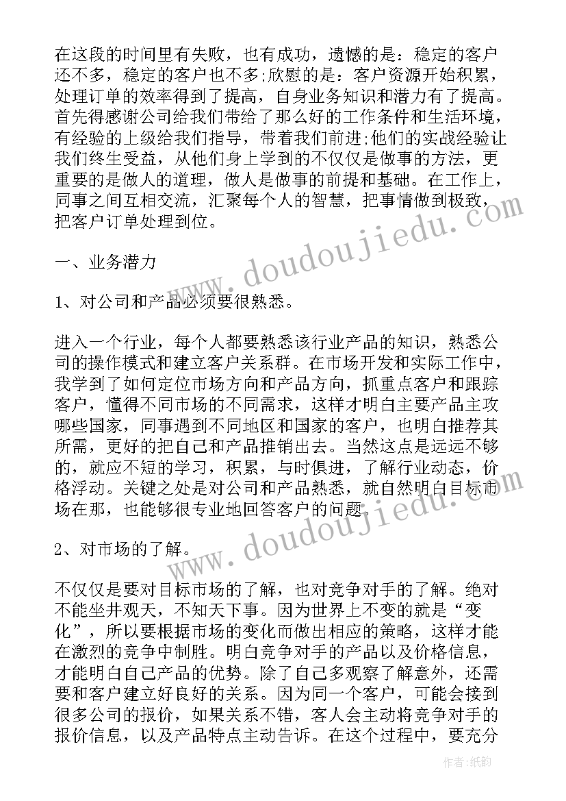 新春伊始迎新工作报告总结(通用7篇)