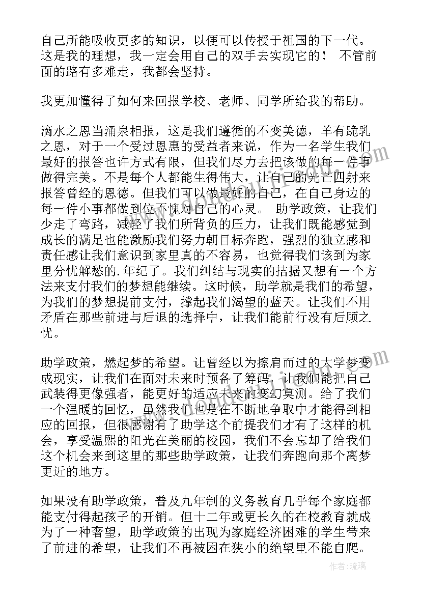 志愿者入户培训 志愿者心得体会(优秀8篇)