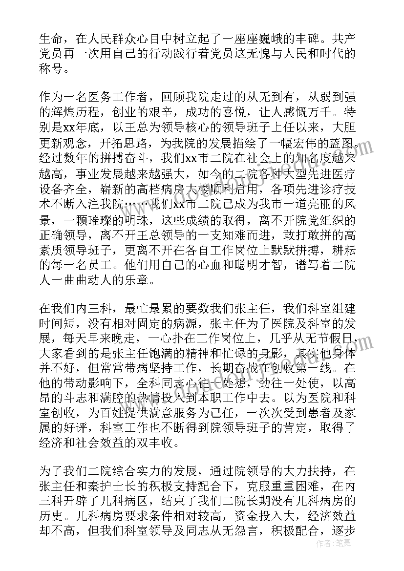 演讲稿我与祖国(实用5篇)