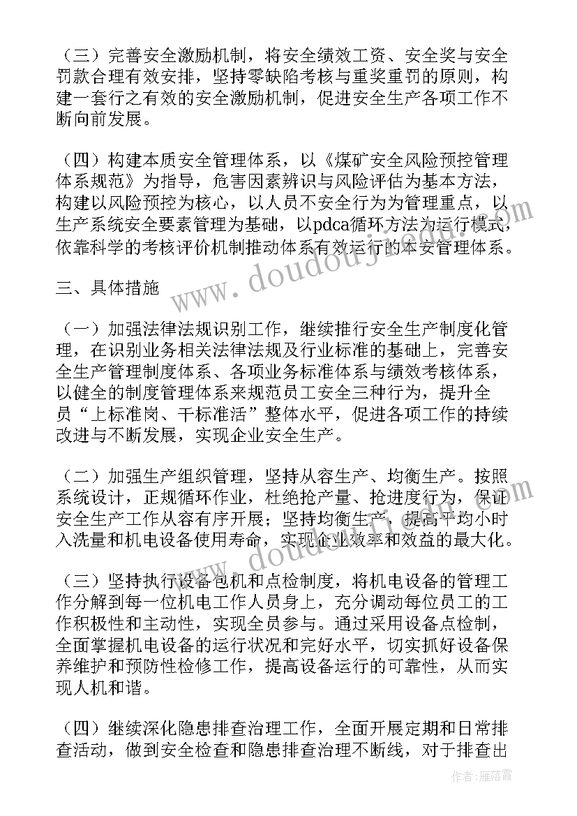 公共安全汇报材料 安全生产工作报告(精选9篇)