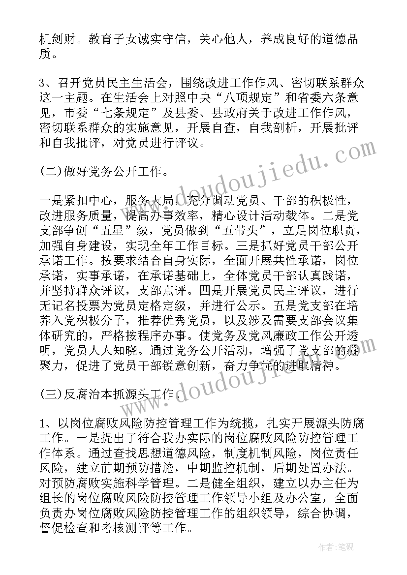 2023年退役军人扶贫先进事迹材料 扶贫工作报告(大全5篇)