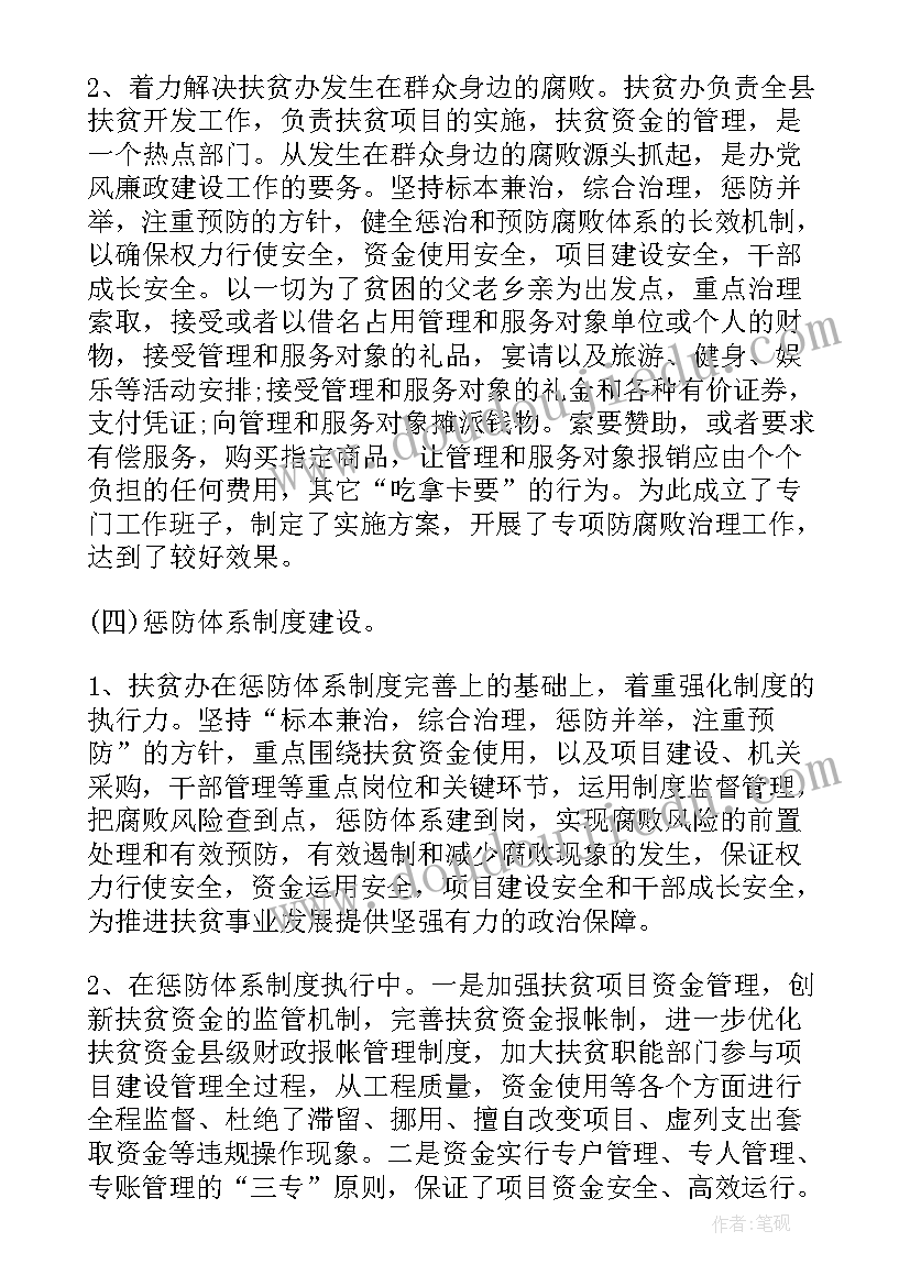 2023年退役军人扶贫先进事迹材料 扶贫工作报告(大全5篇)