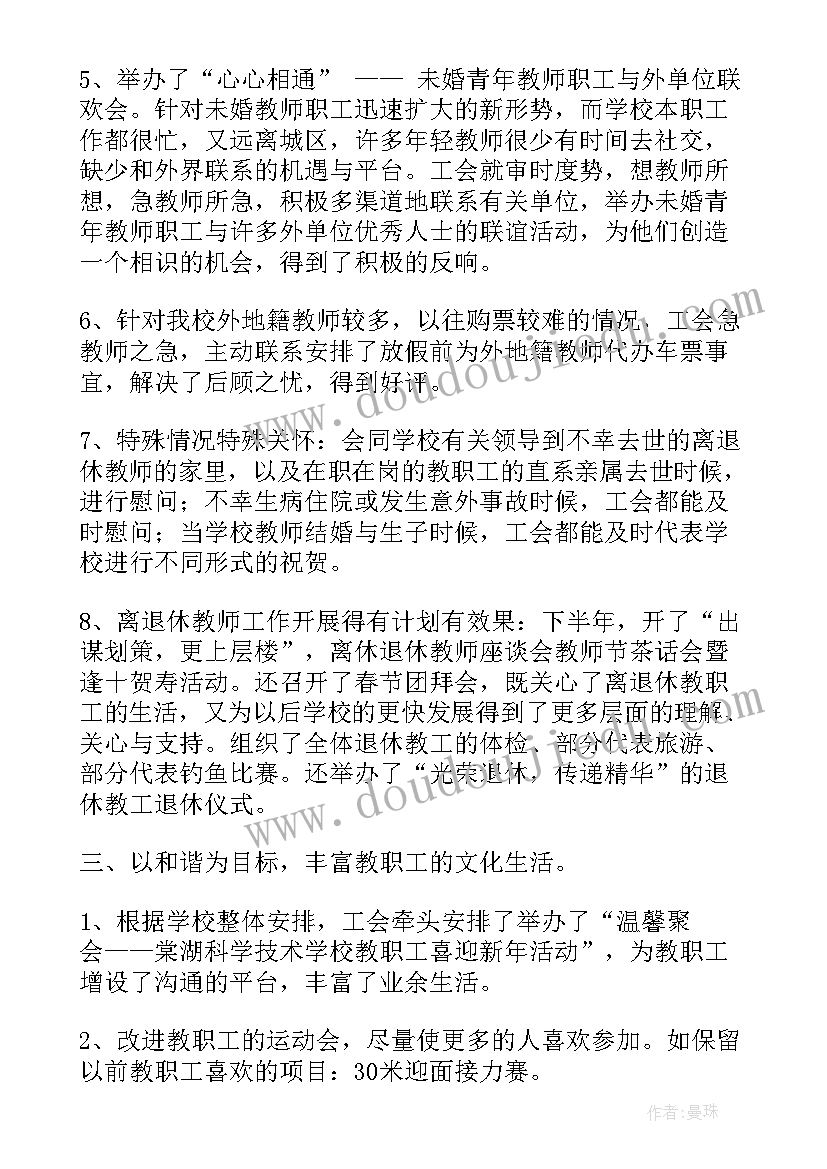 2023年幼儿园安全整改报告书(实用5篇)