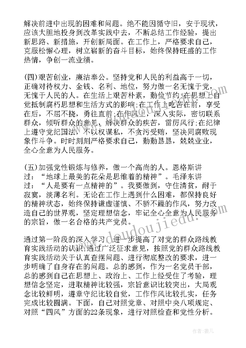 最新党员党性分析报告 党员党性自我分析报告(汇总10篇)