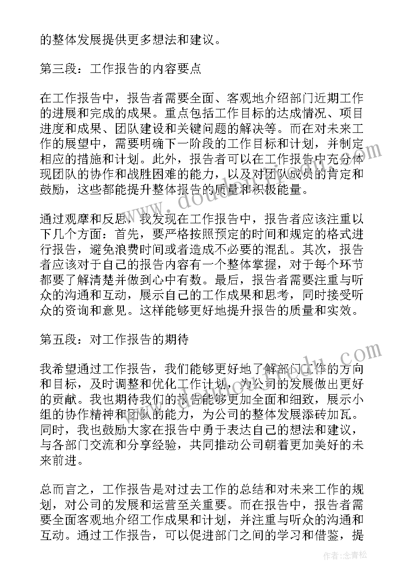 2023年精神病日宣传 精神病的总结(汇总7篇)