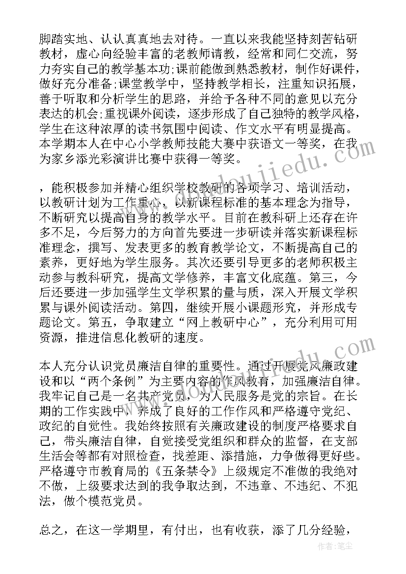 最新党员年度工作报告总结(实用10篇)