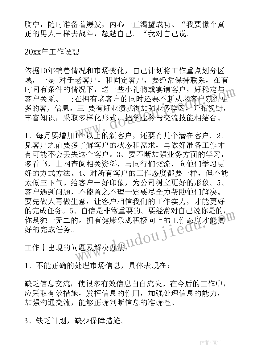 最新党员年度工作报告总结(实用10篇)