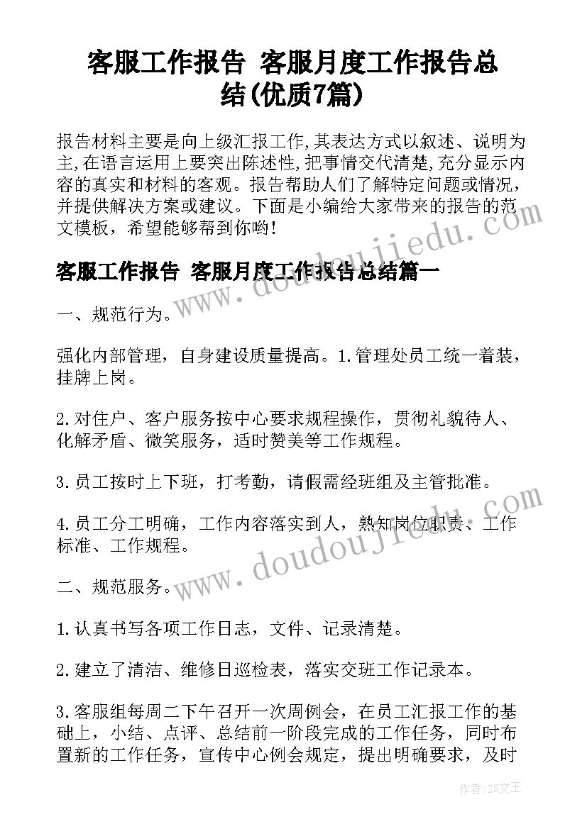 购买申请报告 购买数码相机申请报告(优质5篇)